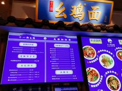 -十一街幺鸡成都担担面(悠方店)