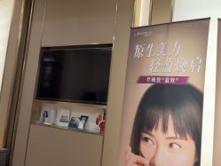 -杭州海亮医院 · 禾芸嘉医美中心