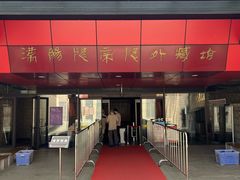-汉景帝阳陵博物院
