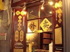 -赵小姐的店(鼓浪屿三友店)