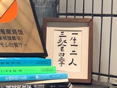 -星平鸡饭·粤菜小炒(印象城旗舰店)