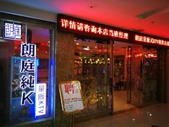 -牧歌KTV(广济南路店)