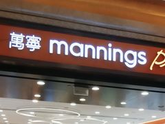 -万宁(新澳门银河店)