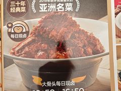 -九毛九西北菜(百信广场店)