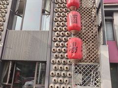 -孔乙己酒家(虹桥路店)