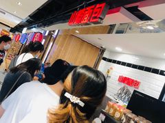 -山崎面包(第一八佰伴店)