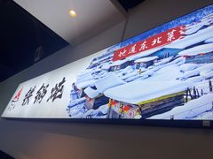 -小吴先生的店·东北烧烤(林科大店)