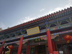 -渭南桃花源民俗文化园