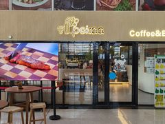 -Pekaa啤咖食肆Coffee&Bistro
