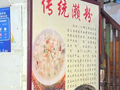 -凌记
