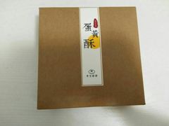 -半勺舒舒生日蛋糕店