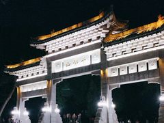 -千佛山风景名胜区