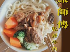 金牌半筋半肉面-康师傅私房牛肉面(北京南站店)