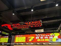 -古彭7只羊·招牌白串·碳锅羊肉旗舰店