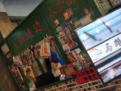 -马路边边串串香(涑河南街店)