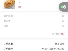 -幸福西饼面包茶饮(车公庙店)