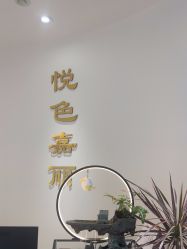 -悦色嘉丽科技美肤健康管理