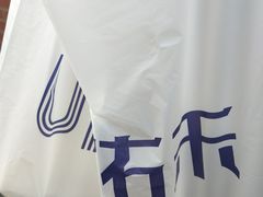 -UH祐禾(武汉武商MALL店)