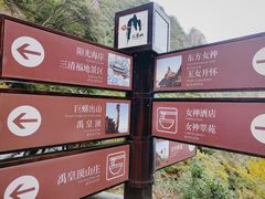 -三清山风景名胜区