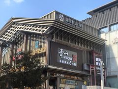 -不倒翁·安徽名菜楼(步行街店)