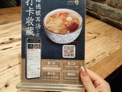 -树厨贵州菜(大十字店)