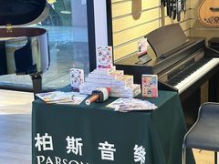 -柏斯音乐(北京荟聚购物中心)