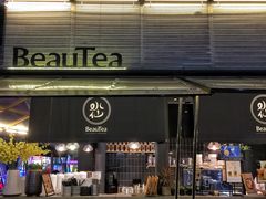 门面-BeauTea水仙(coco park店)