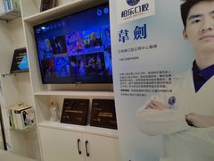 -柏乐口腔(南宁总院)