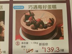 -85度C(上海周浦店)