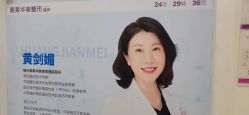 -美莱医疗美容医院