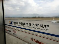 -德宏芒市国际机场