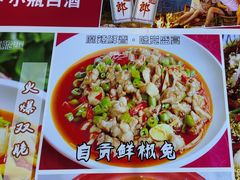 -千椒百味•自贡盐帮川菜