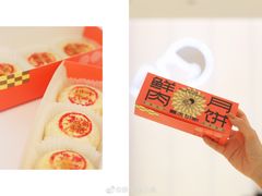 鲜肉月饼-喜茶(北京五棵松华熙店)