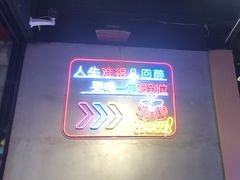 -胡哥烤肥牛(车公庙店)