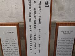 -东山雕花楼