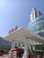 -天津市中心妇产科医院(南开院区)
