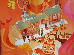 -北京稻香村(零号店)
