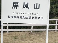 -杭州屏风山越野车营地·团建别墅轰趴民宿