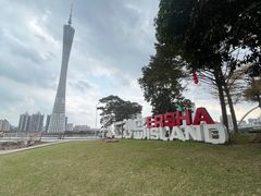 -海心沙亚运公园