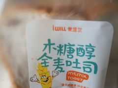 -爱维尔阳光蛋糕(越湖店)