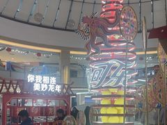 -宁波鄞州万达广场