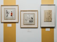 -中国农业博物馆