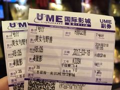 -UME影城(南京1912店)