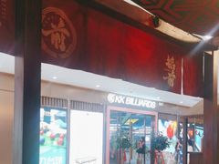 -稻前Taoki(方圆荟店)