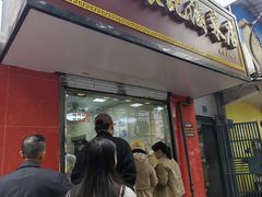 -张记卤菜店(三条巷店)
