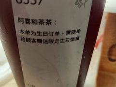 -红星前进面包牛奶公司(君太店)