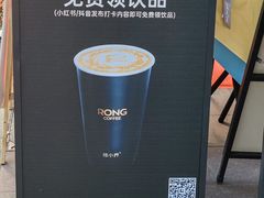 -蓉小乔·RONG COFFEE(春熙路店)