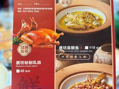 -唐坊·湖南菜(丰尚国际店)