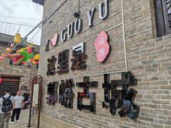-郭峪古城