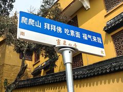 -灵岩山风景区